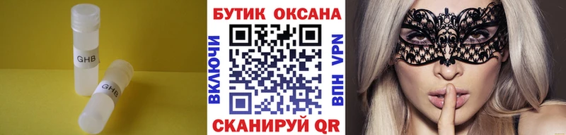 где купить наркоту  Семёнов  БУТИРАТ буратино 