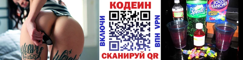 Кодеиновый сироп Lean Purple Drank  Семёнов 