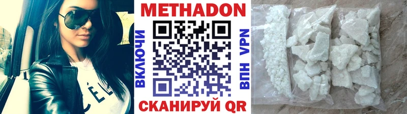 Метадон кристалл  Семёнов 